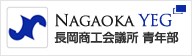 長岡商工会議所青年部
