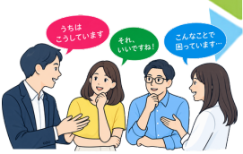 交流サロン会話イメージ