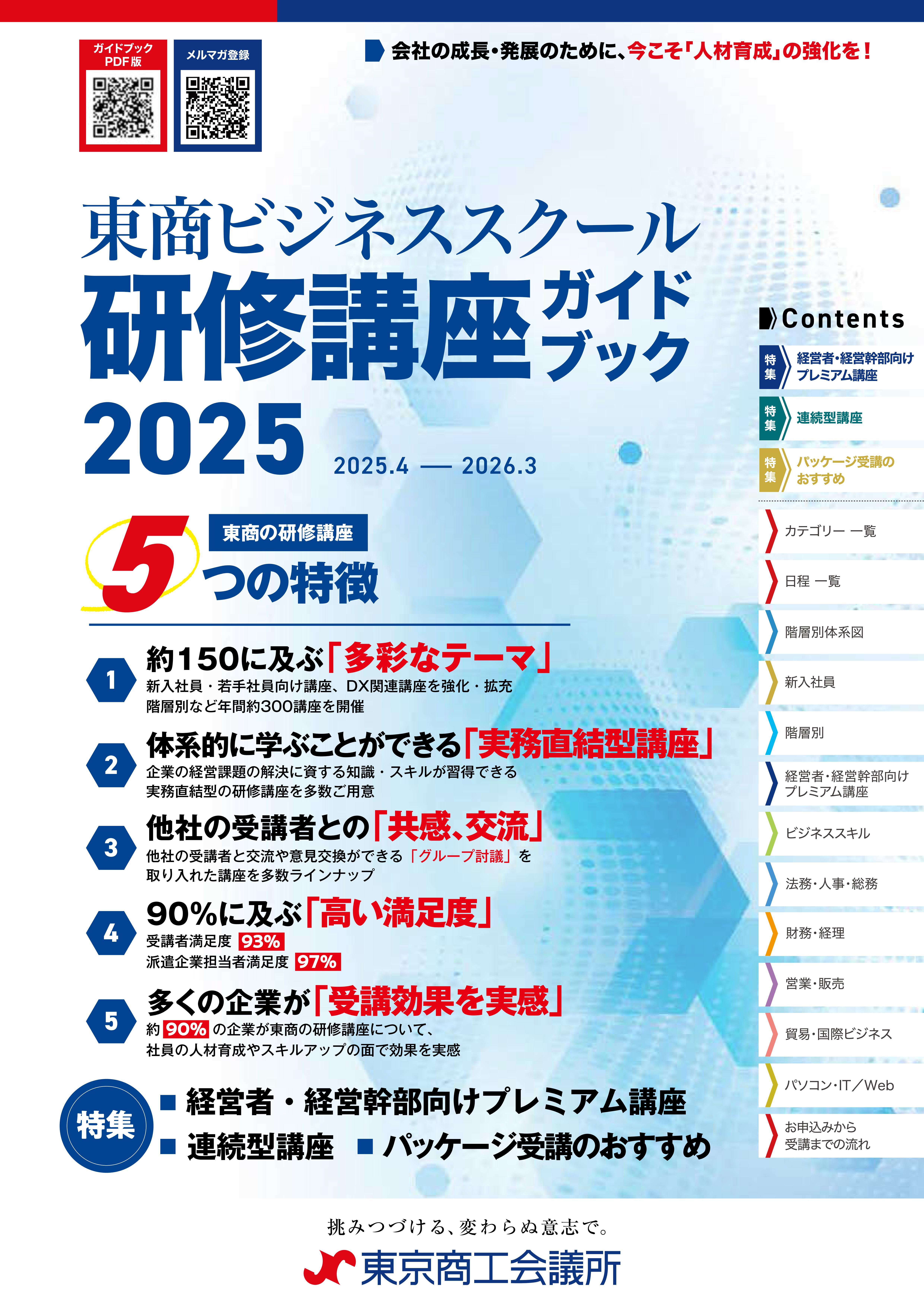 ガイドブック表紙データ