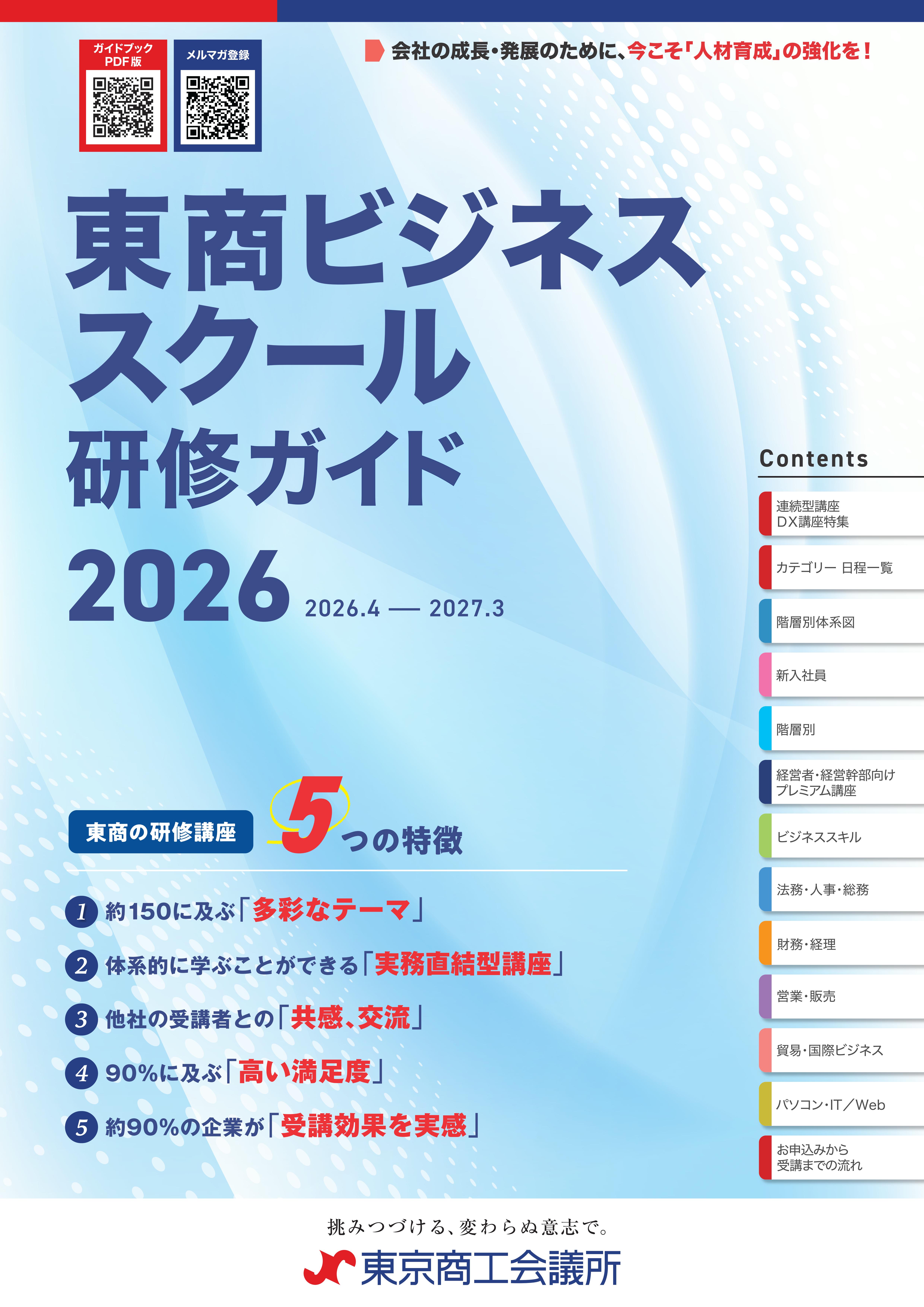 ガイドブック表紙データ