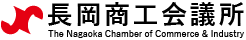 長岡商工会議所